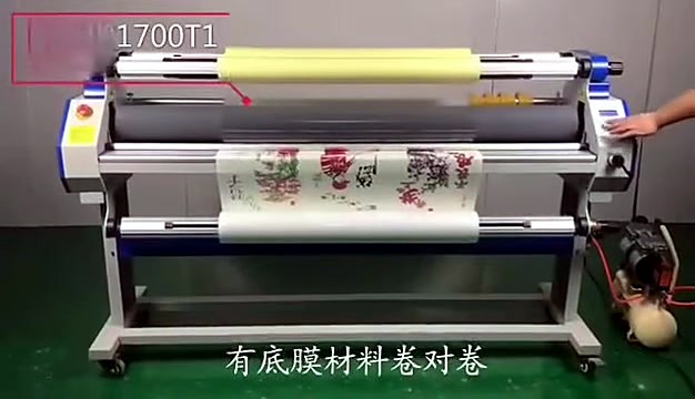 Full laminator R2R with overlay 1700T1 (SKU ask)