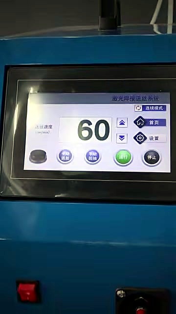 Blue chassis wire-feed panel Chinese laser-welding UI (SKU ask)