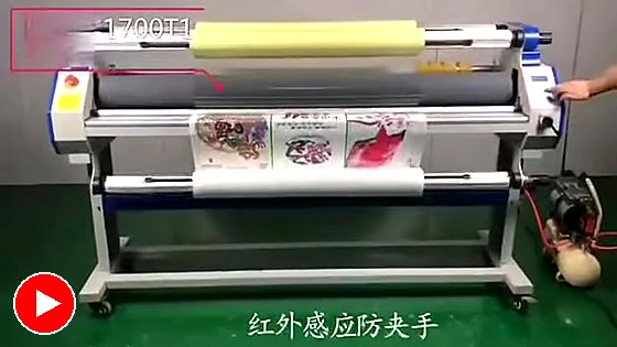 RM-1520 laminator